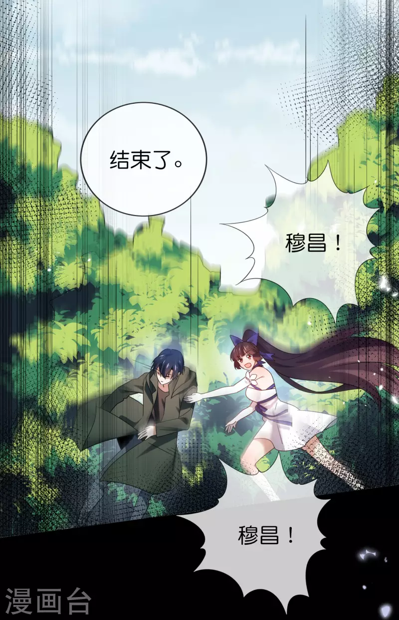 第107话 焦糖色宝物2-第108话