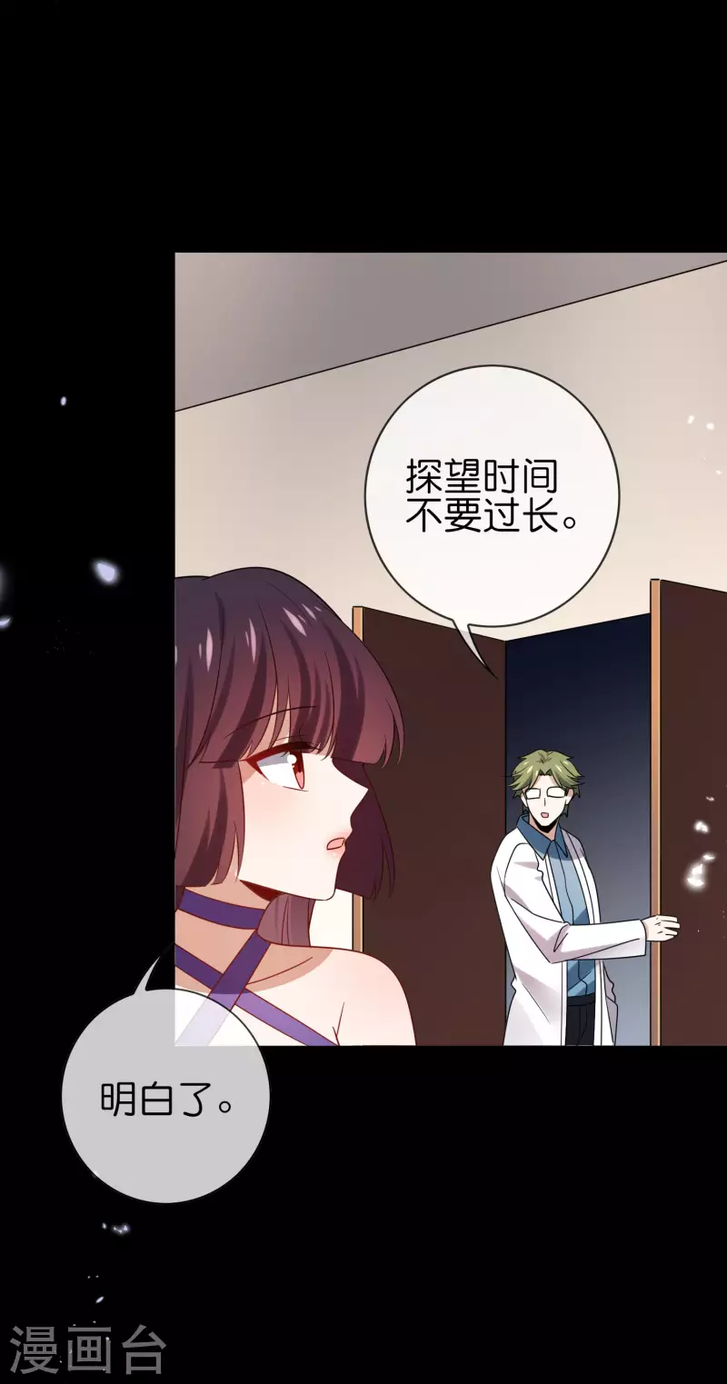 第107话 焦糖色宝物2-第108话
