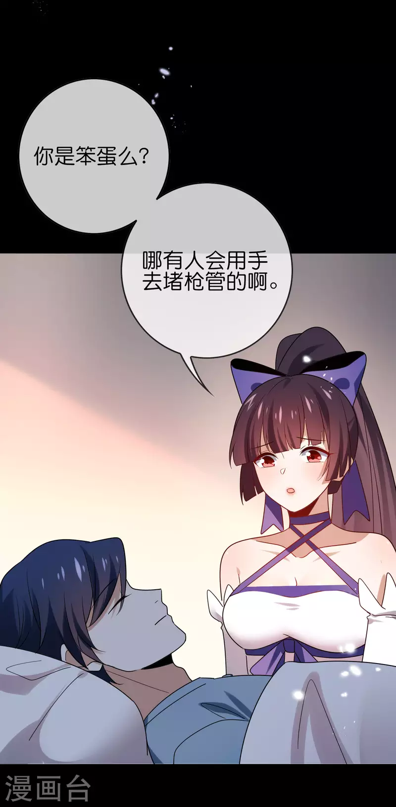 第107话 焦糖色宝物2-第108话