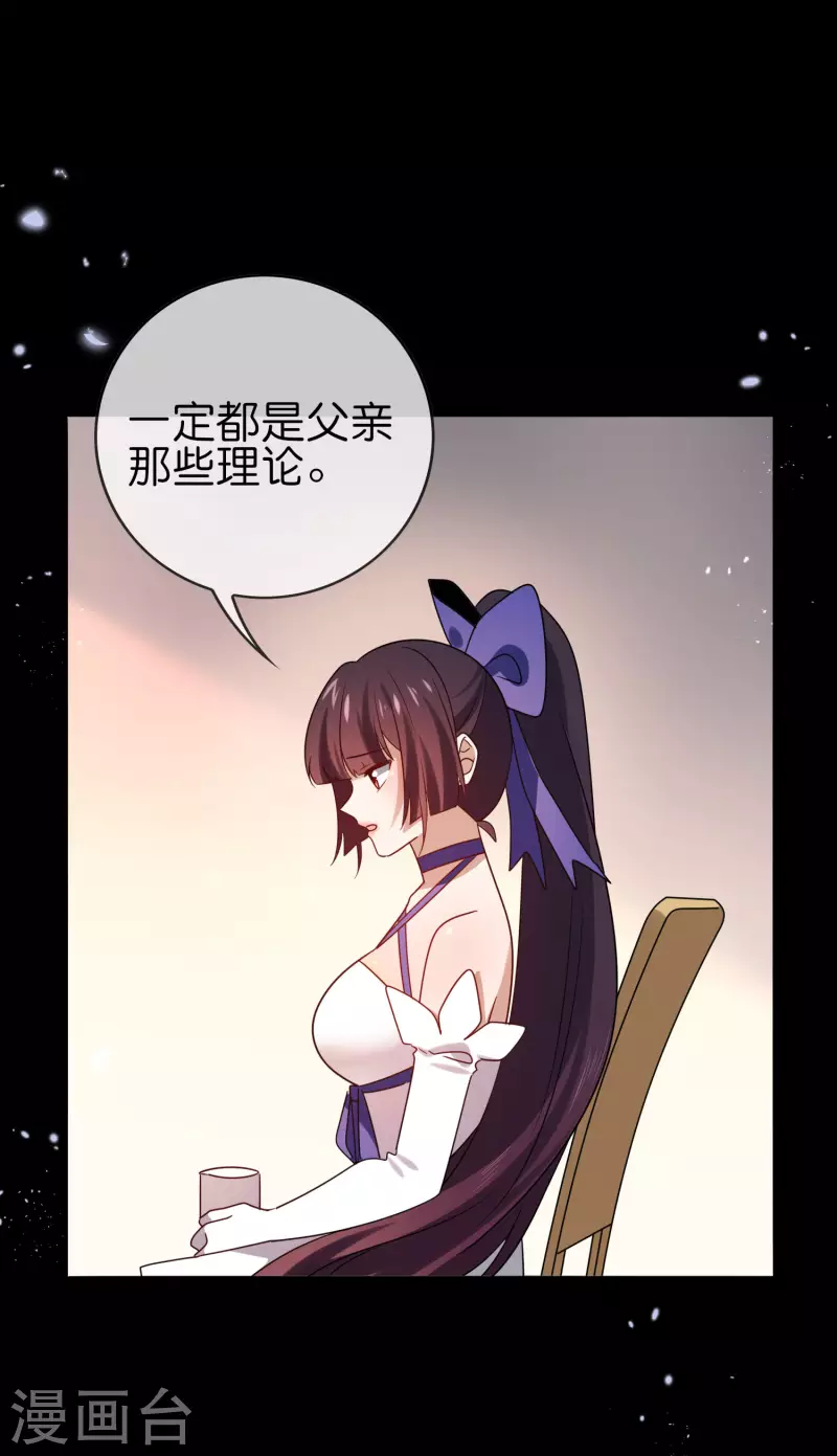 第107话 焦糖色宝物2-第108话