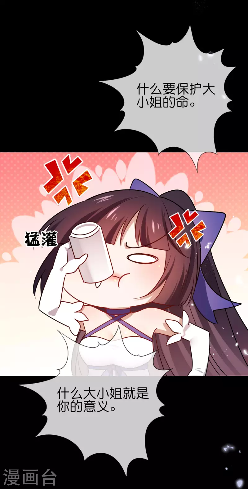 第107话 焦糖色宝物2-第108话