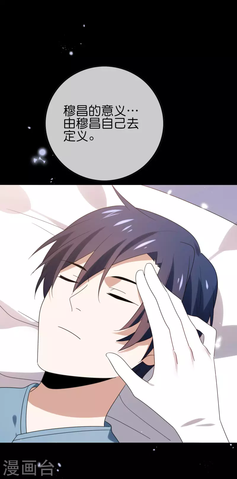 第107话 焦糖色宝物2-第108话