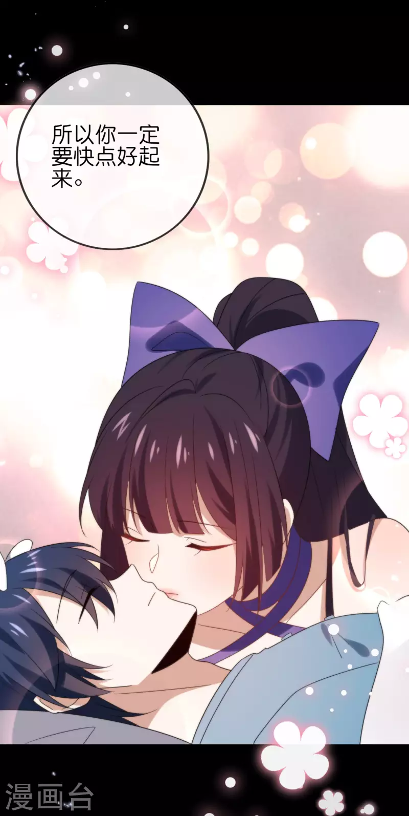 第107话 焦糖色宝物2-第108话