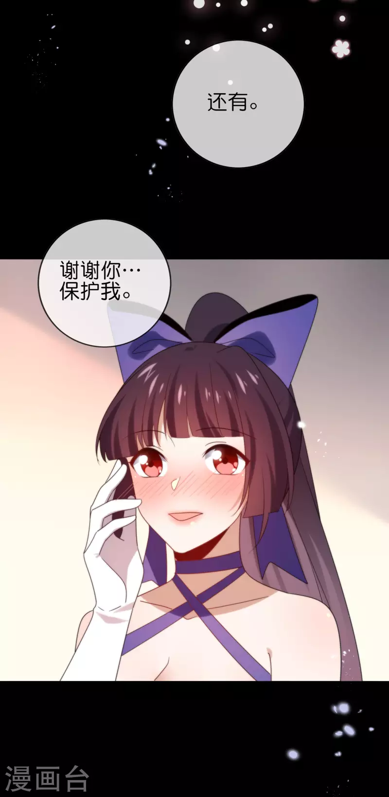 第107话 焦糖色宝物2-第108话