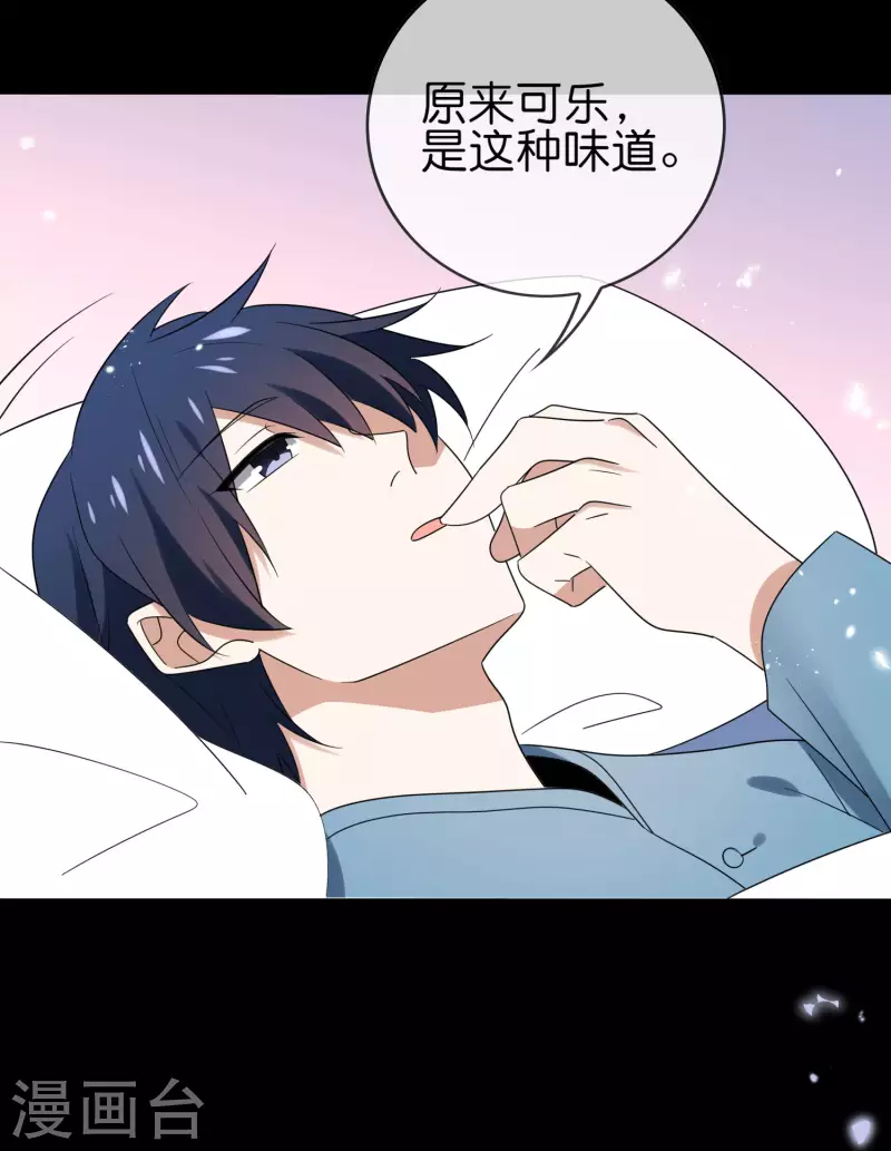 第107话 焦糖色宝物2-第108话