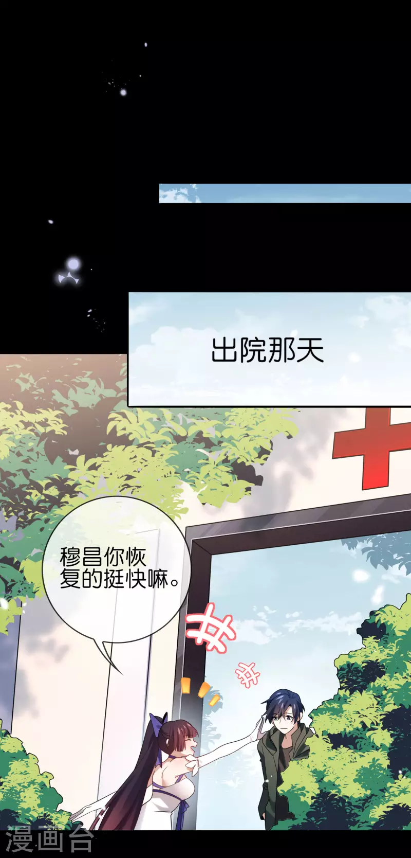 第107话 焦糖色宝物2-第108话