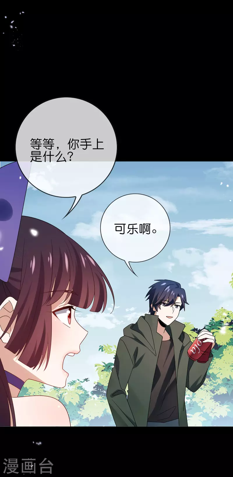 第107话 焦糖色宝物2-第108话
