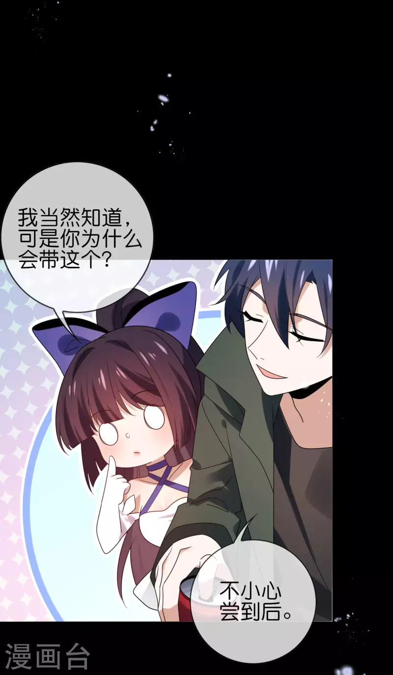 第107话 焦糖色宝物2-第108话