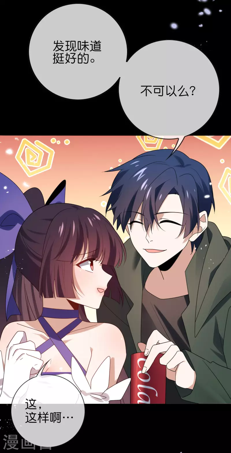 第107话 焦糖色宝物2-第108话