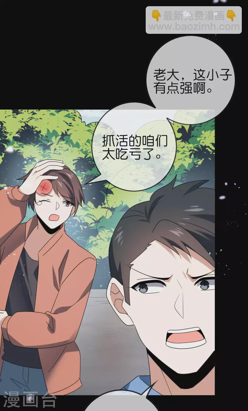 第107话 焦糖色宝物2-第108话