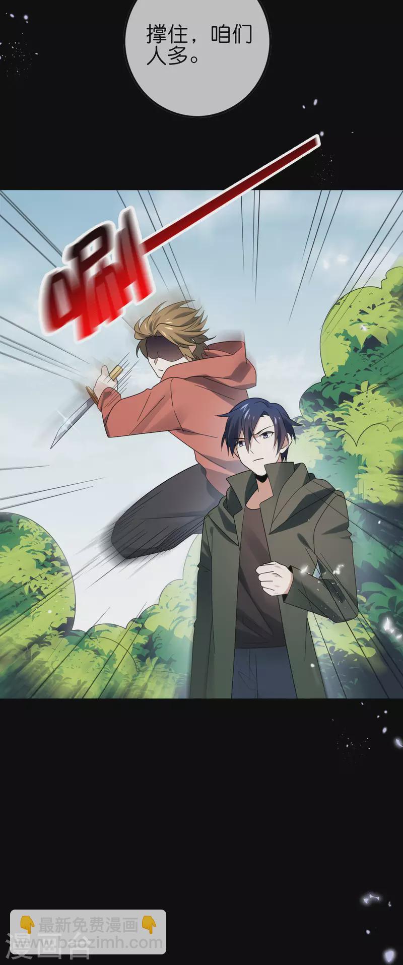 第107话 焦糖色宝物2-第108话