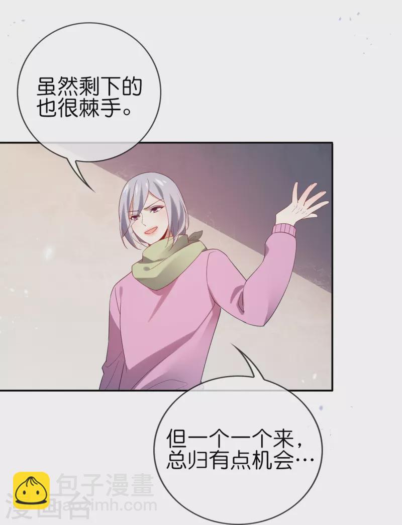 第109话 天使娜娜的胸膛-第110话