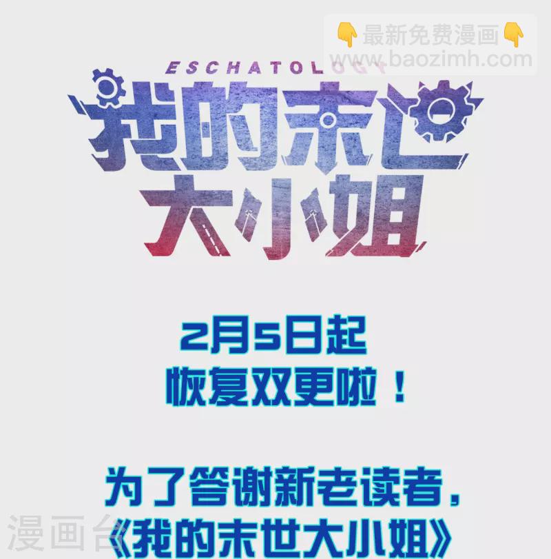 第109话 天使娜娜的胸膛-第110话