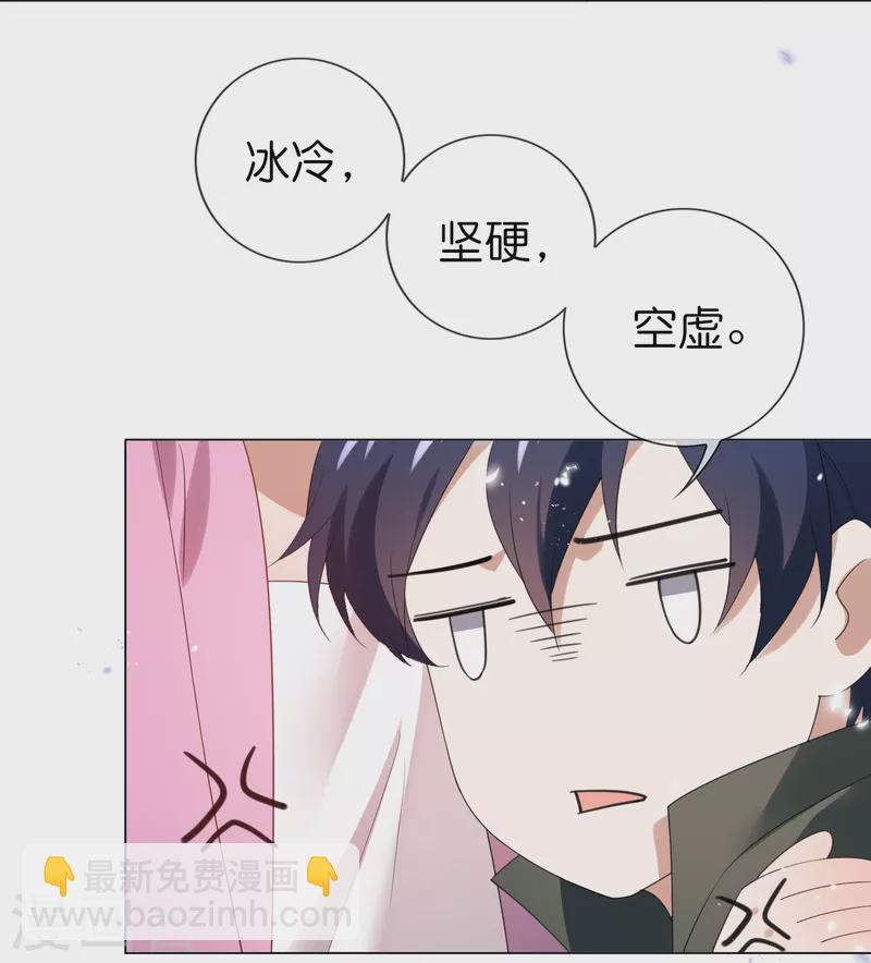第109话 天使娜娜的胸膛-第110话