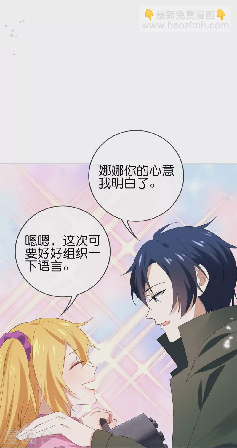 第109话 天使娜娜的胸膛-第110话