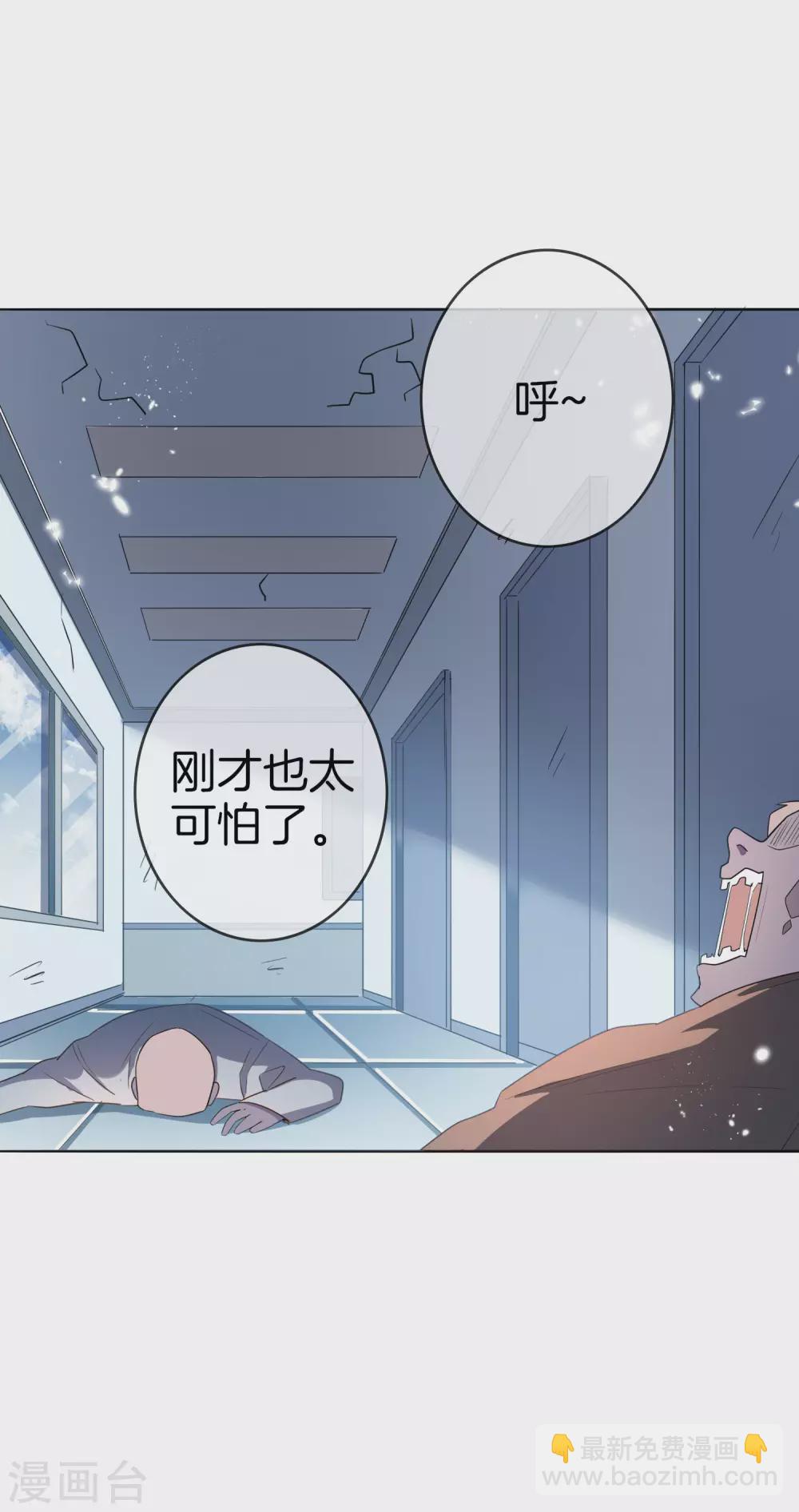 第11话 你已和女友断开连接！-第12话