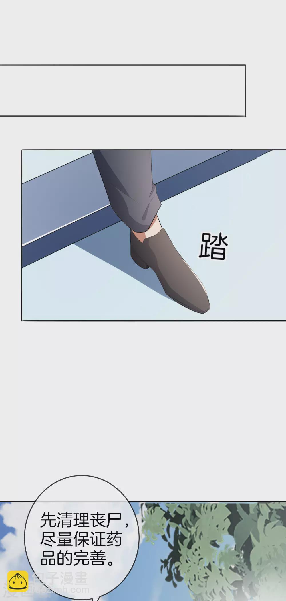 第11话 你已和女友断开连接！-第12话