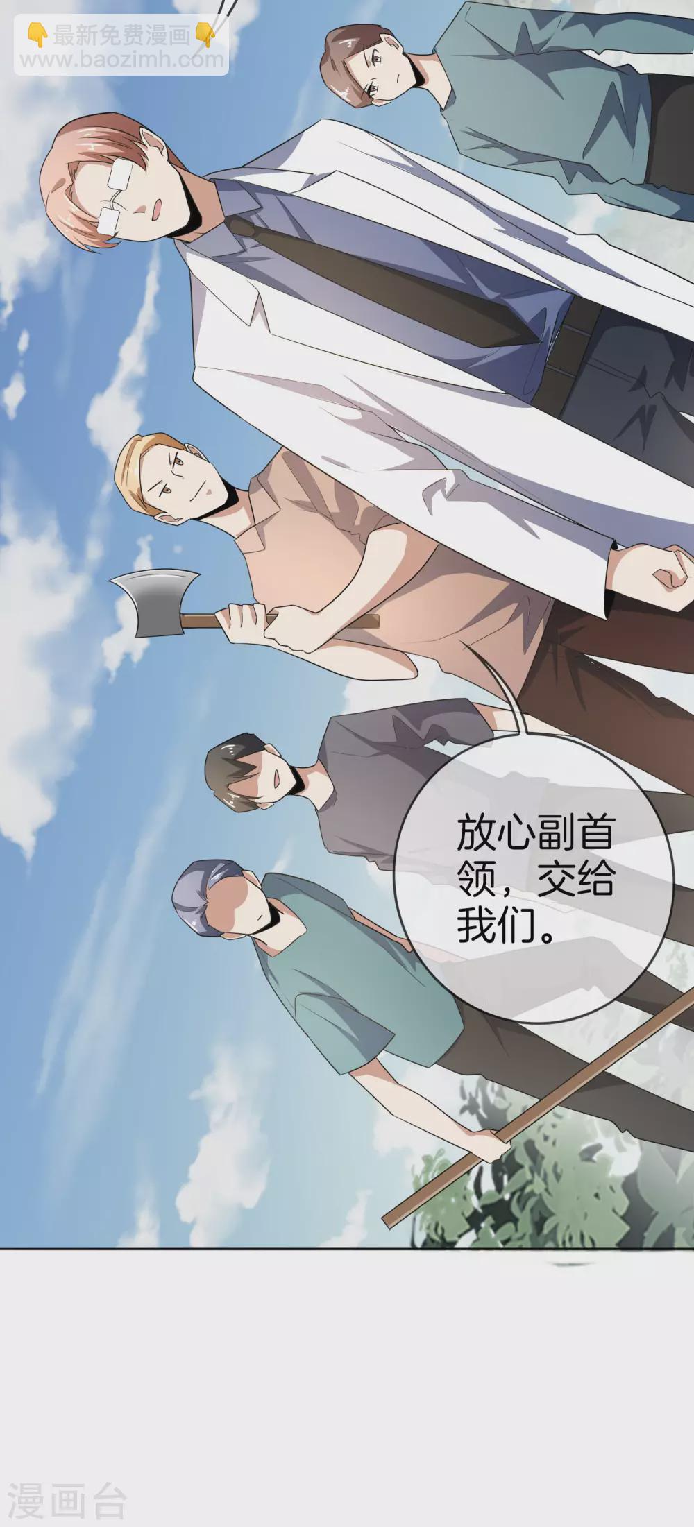 第11话 你已和女友断开连接！-第12话