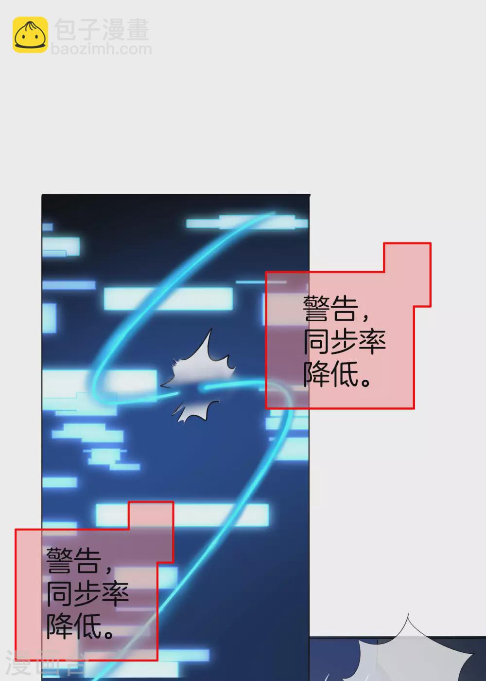 第11话 你已和女友断开连接！-第12话