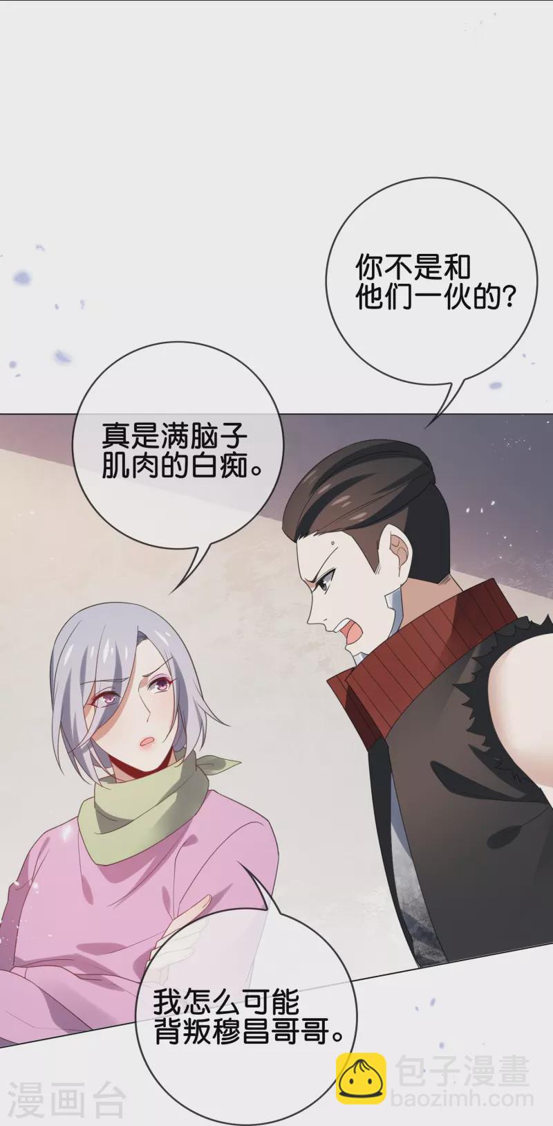 第111话 钓鱼执法-第112话