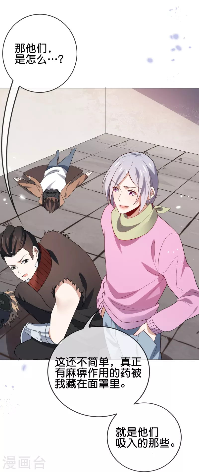 第111话 钓鱼执法-第112话
