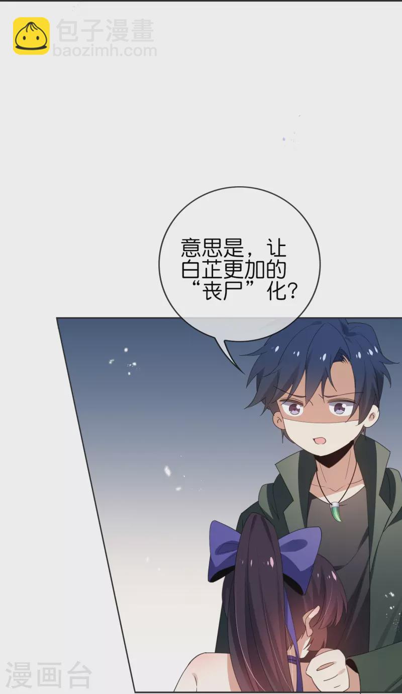 第113话 赛茵的特殊用法-第114话