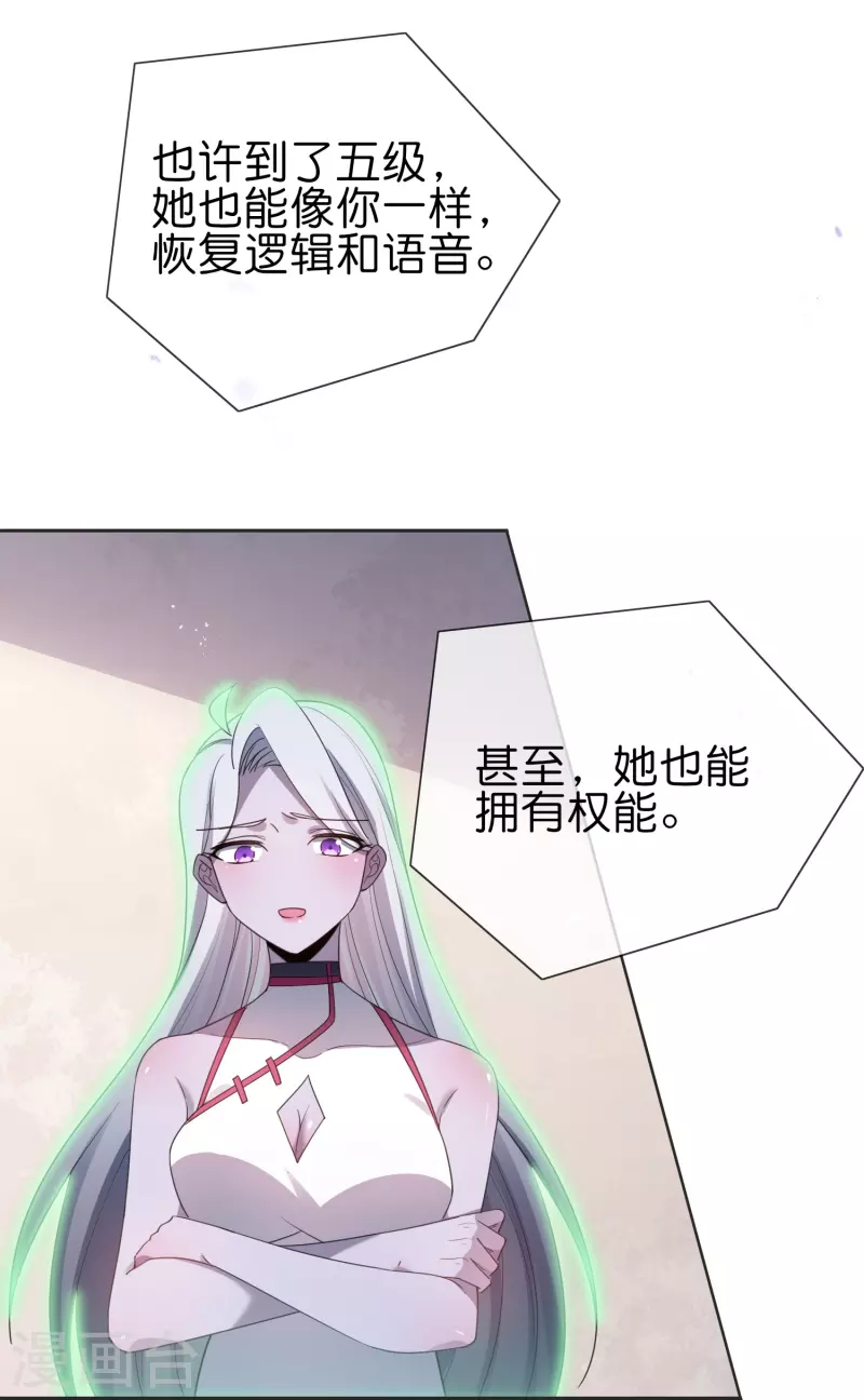 第113话 赛茵的特殊用法-第114话