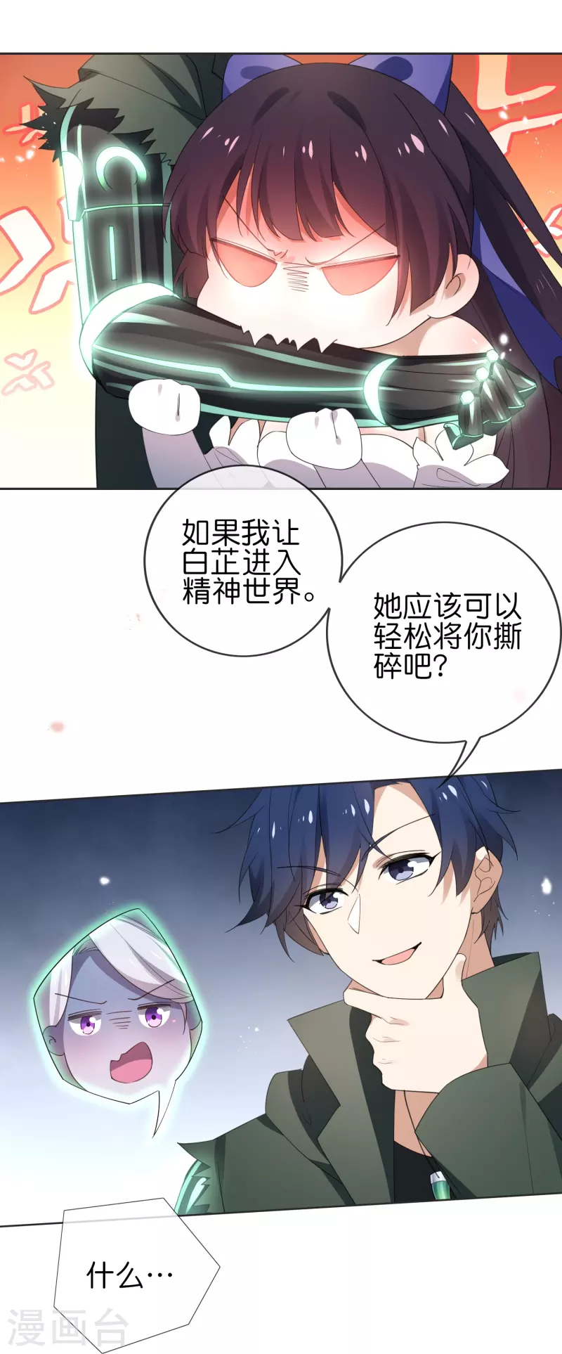 第113话 赛茵的特殊用法-第114话