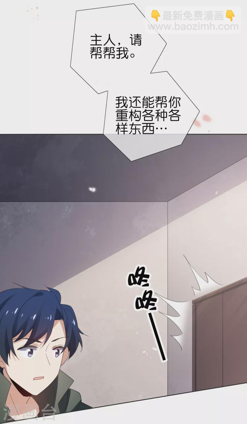 第113话 赛茵的特殊用法-第114话