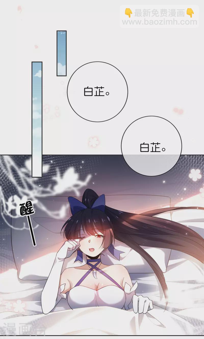 第113话 赛茵的特殊用法-第114话