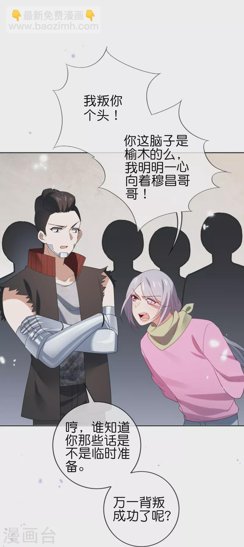 第113话 赛茵的特殊用法-第114话