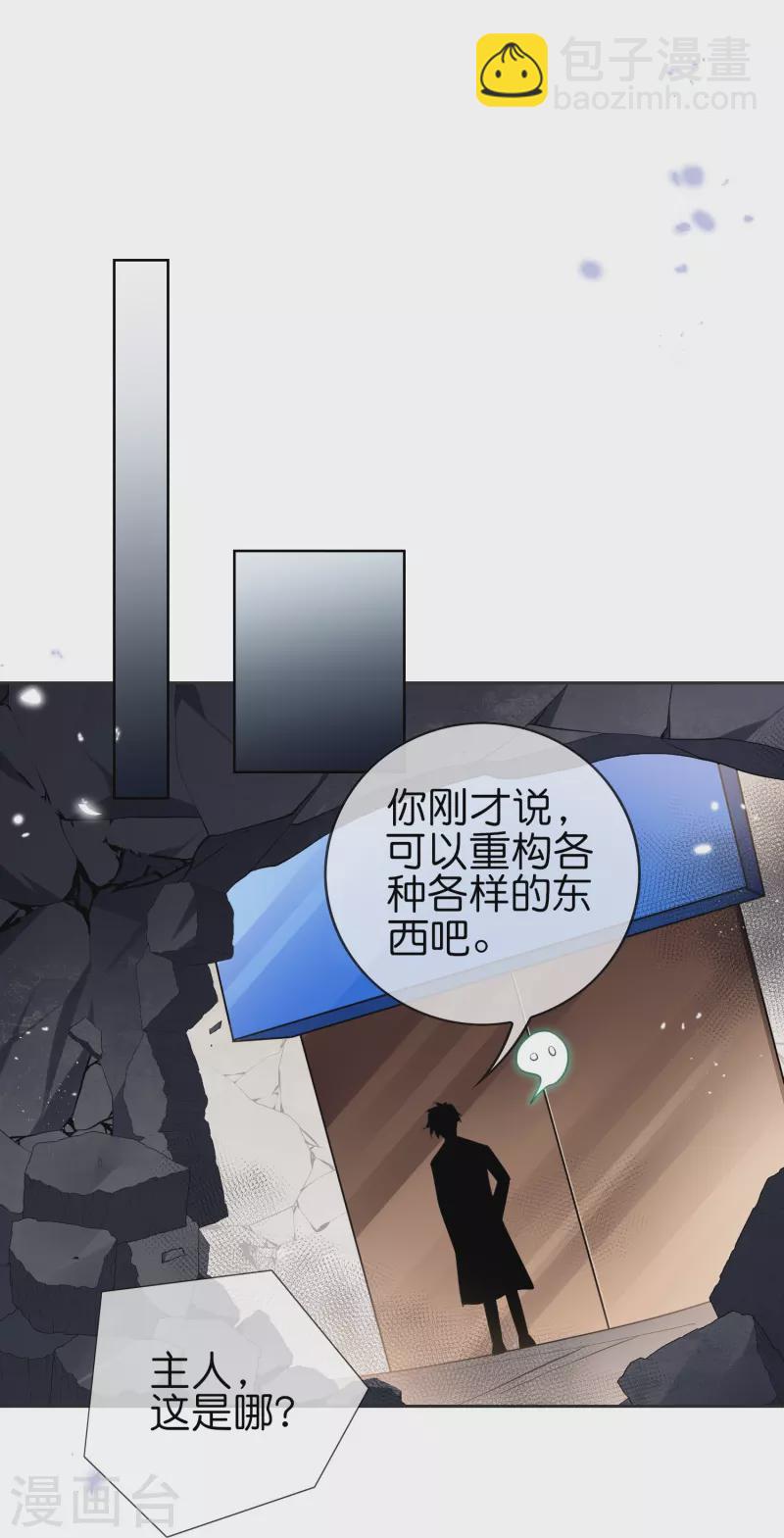 第113话 赛茵的特殊用法-第114话