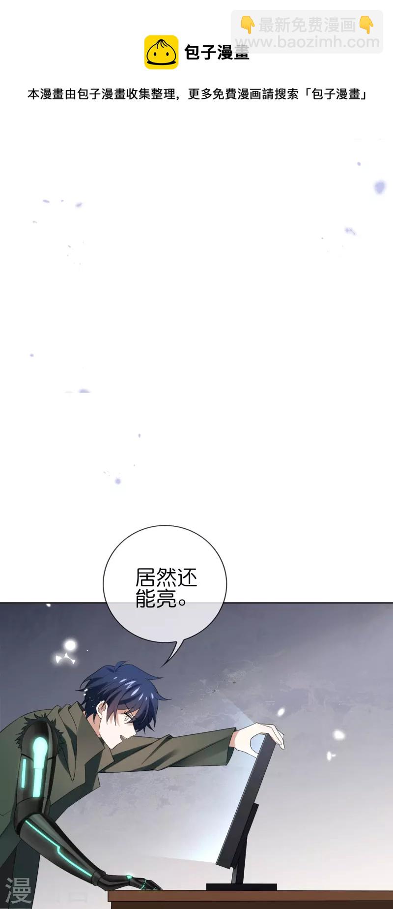 第113话 赛茵的特殊用法-第114话