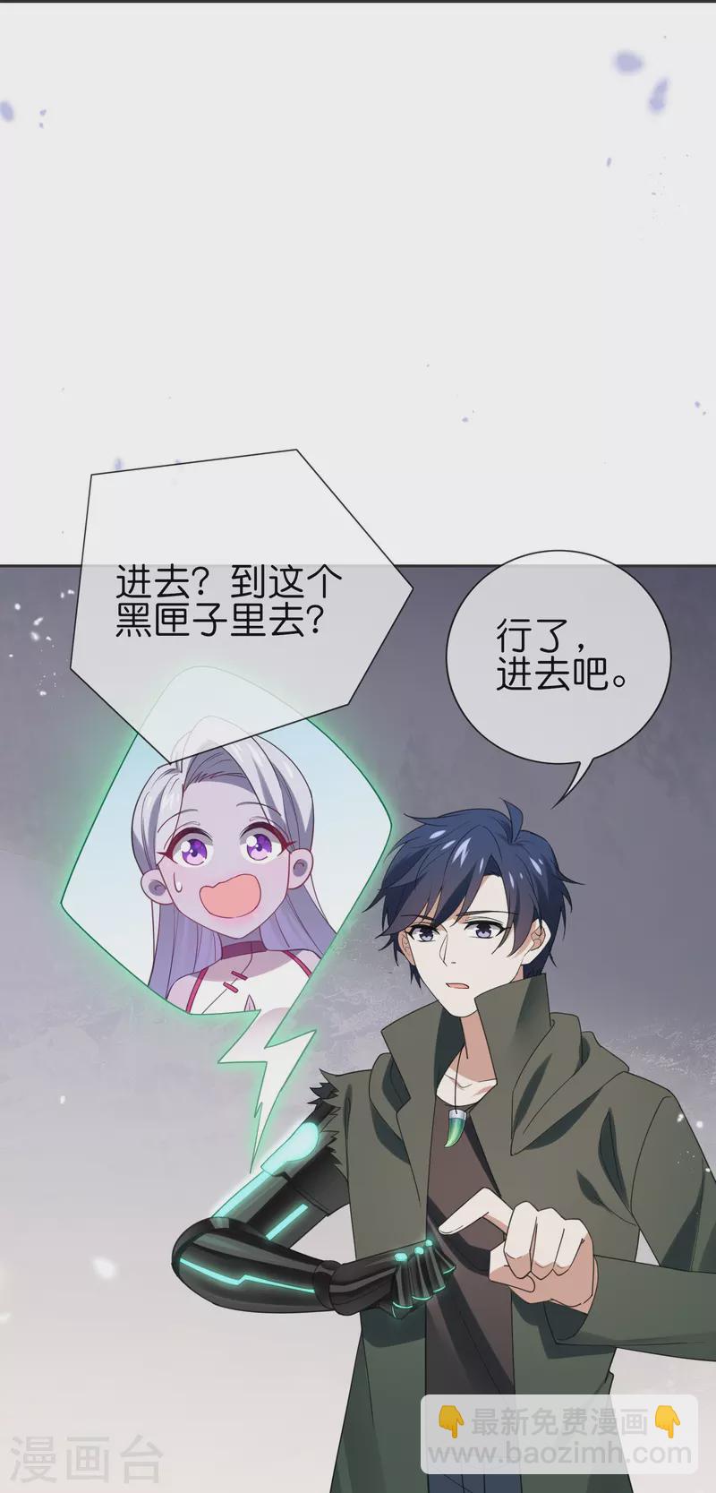 第113话 赛茵的特殊用法-第114话