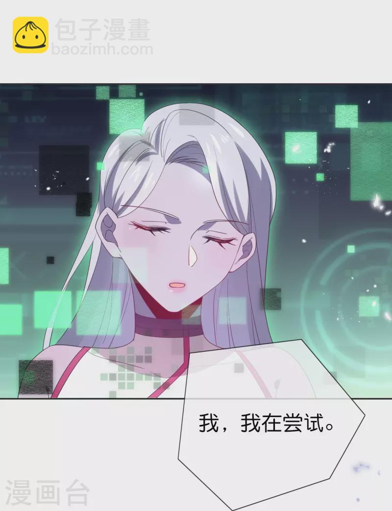 第113话 赛茵的特殊用法-第114话