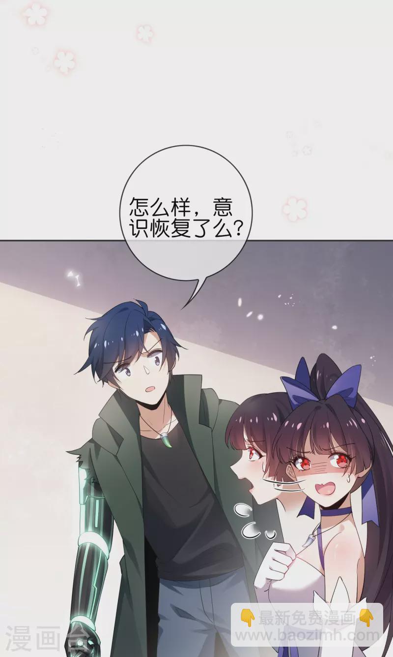 第113话 赛茵的特殊用法-第114话