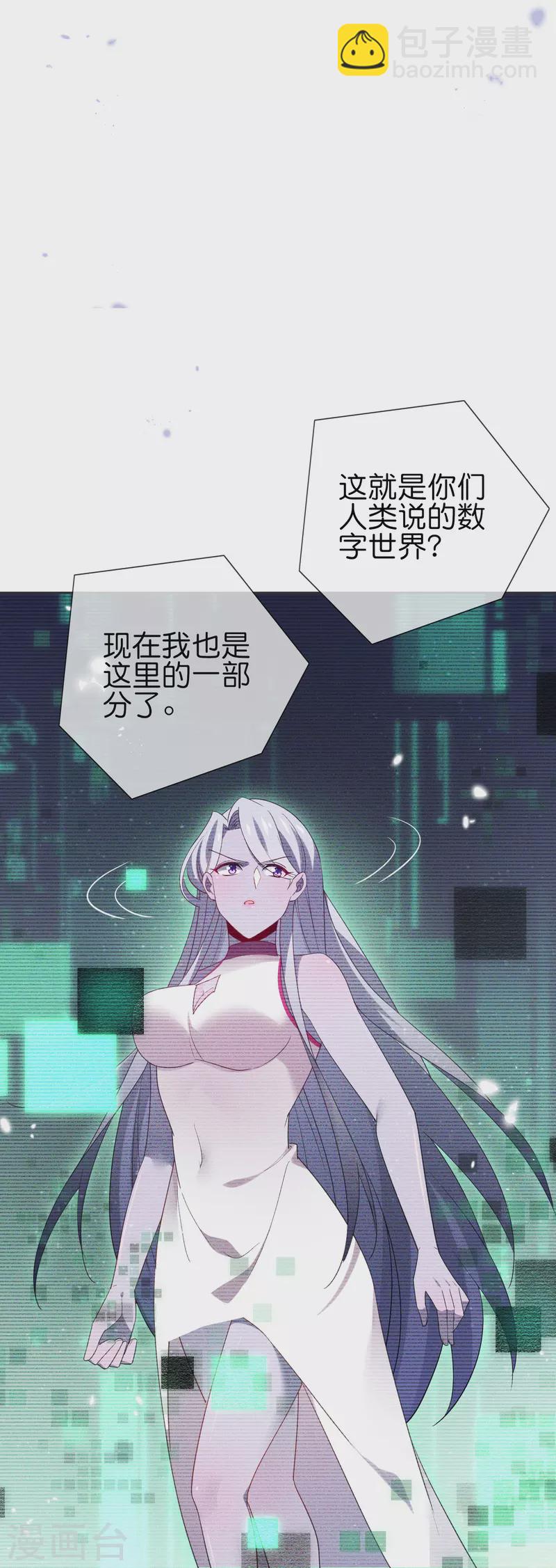 第113话 赛茵的特殊用法-第114话