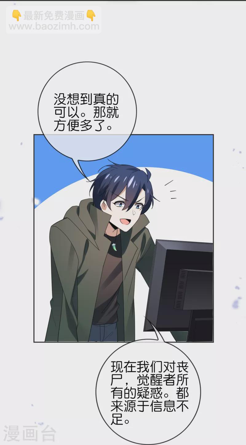 第113话 赛茵的特殊用法-第114话