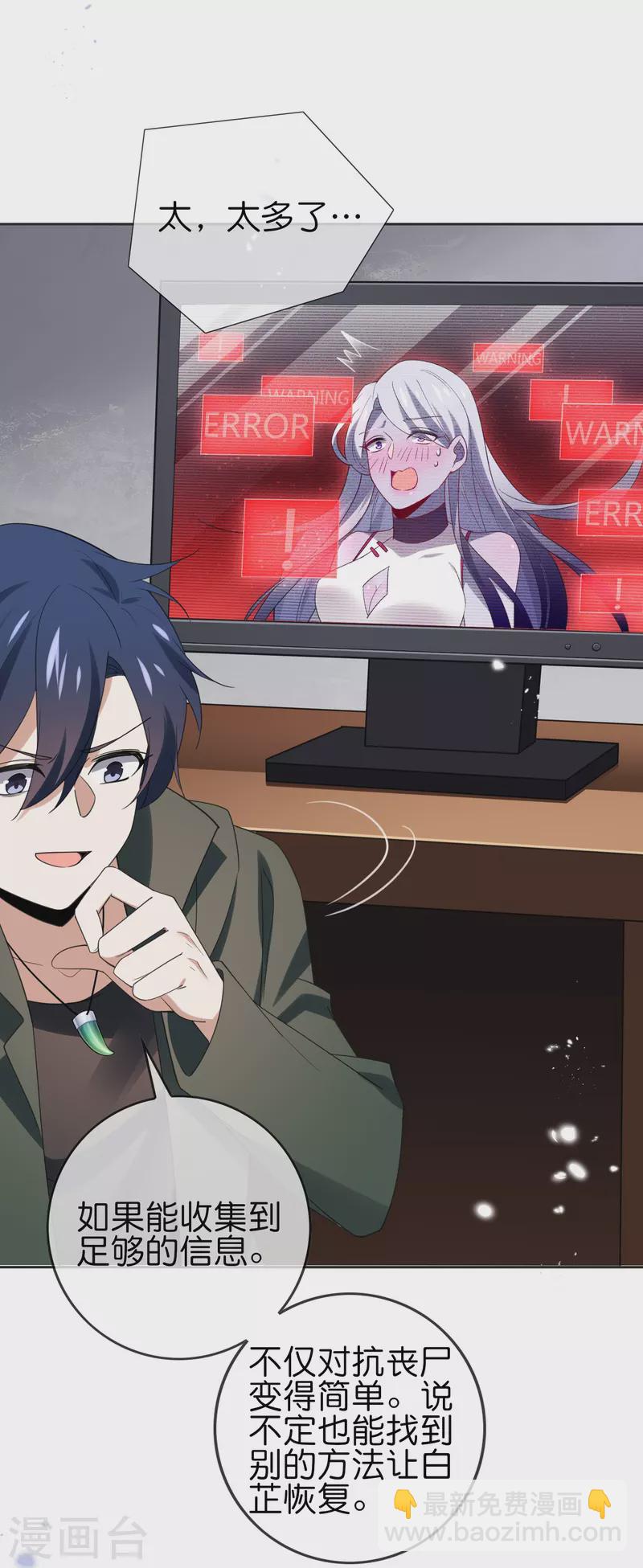 第113话 赛茵的特殊用法-第114话