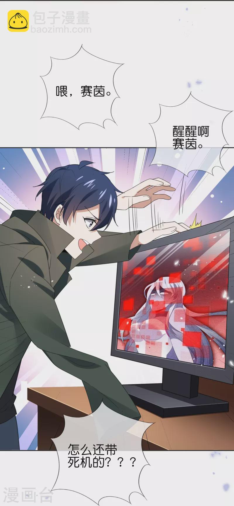 第113话 赛茵的特殊用法-第114话