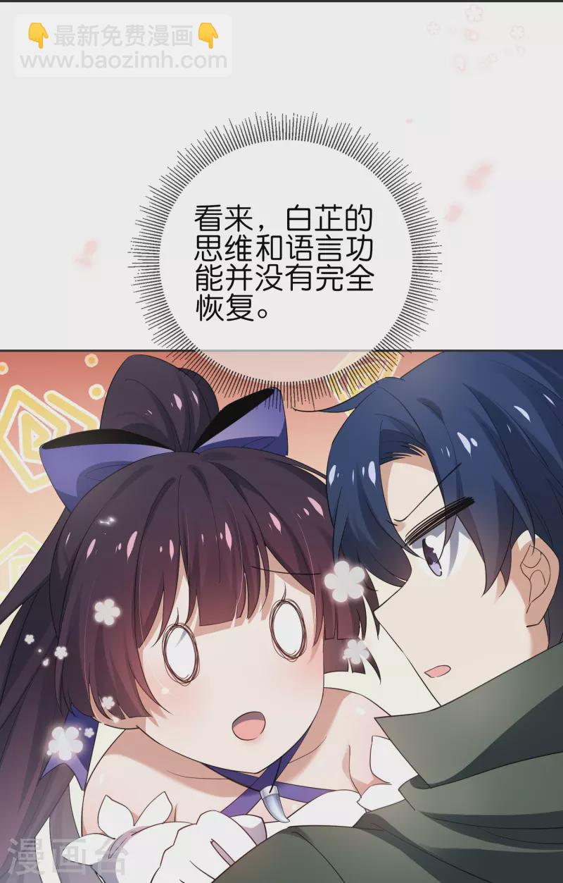 第113话 赛茵的特殊用法-第114话