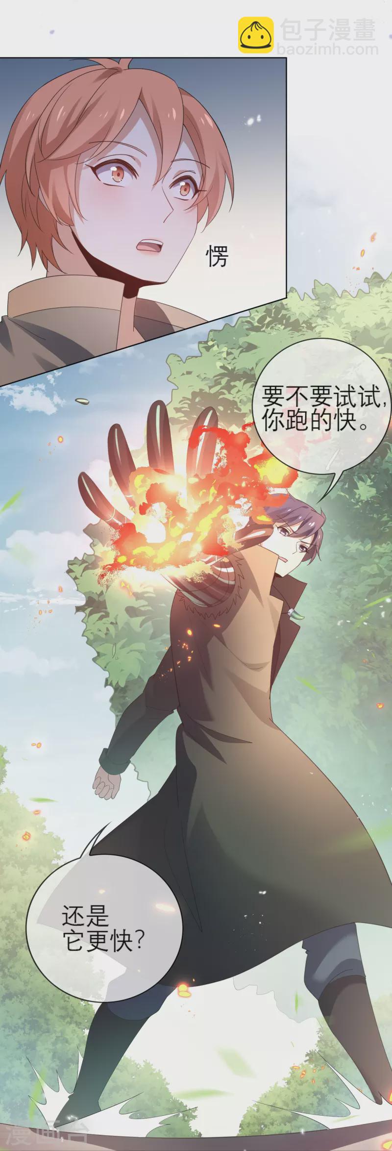 第115话 傻了吧，爷会飞-第116话