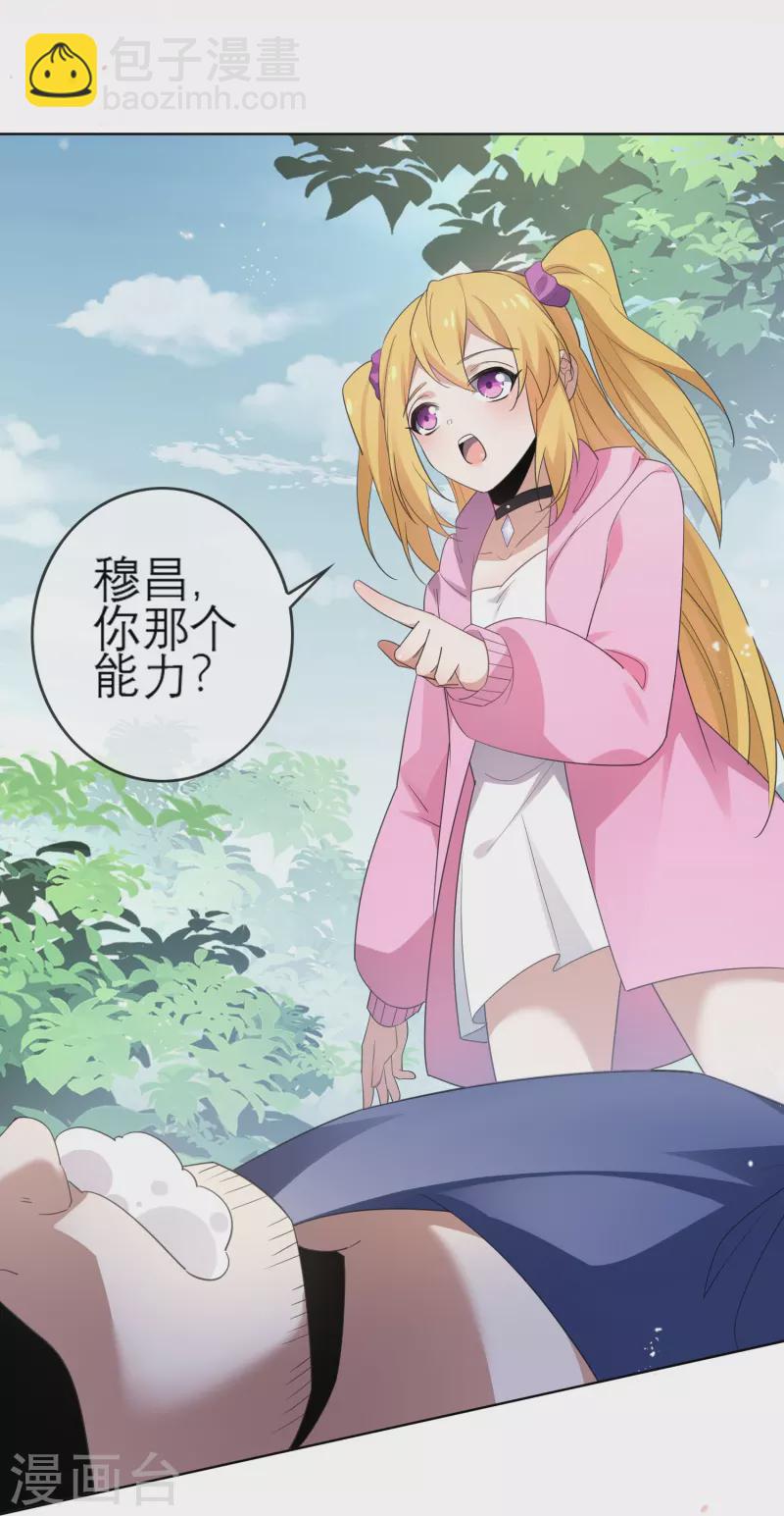 第115话 傻了吧，爷会飞-第116话