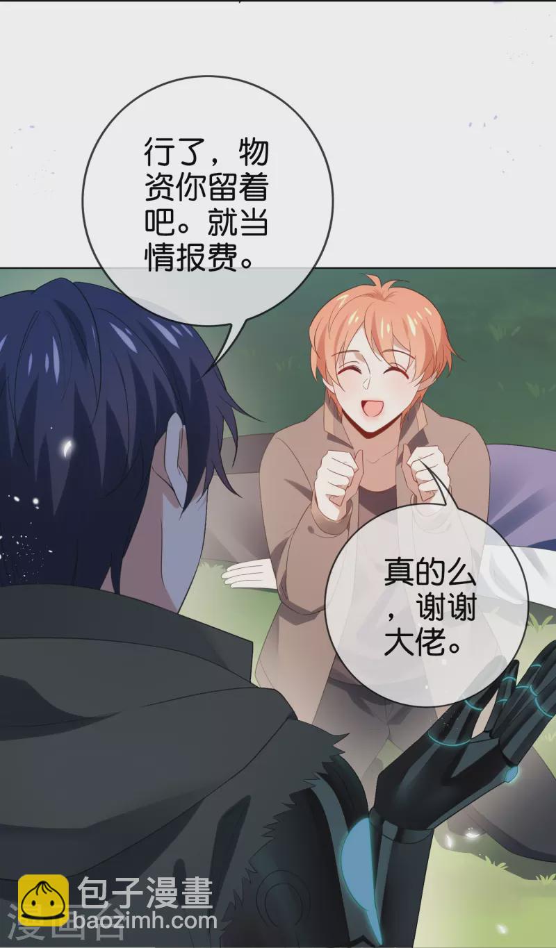 第115话 傻了吧，爷会飞-第116话