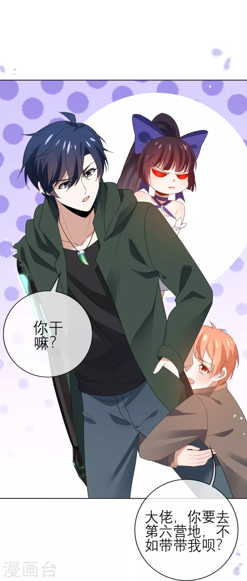 第115话 傻了吧，爷会飞-第116话