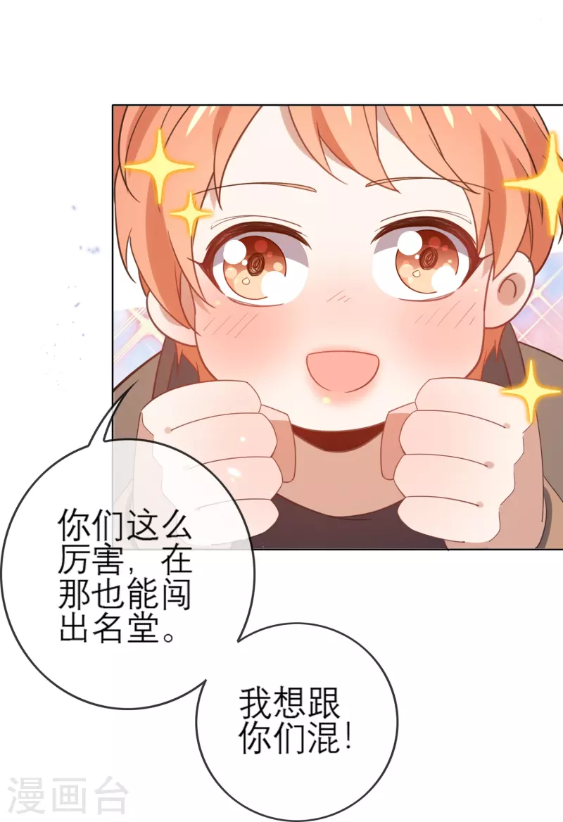 第115话 傻了吧，爷会飞-第116话
