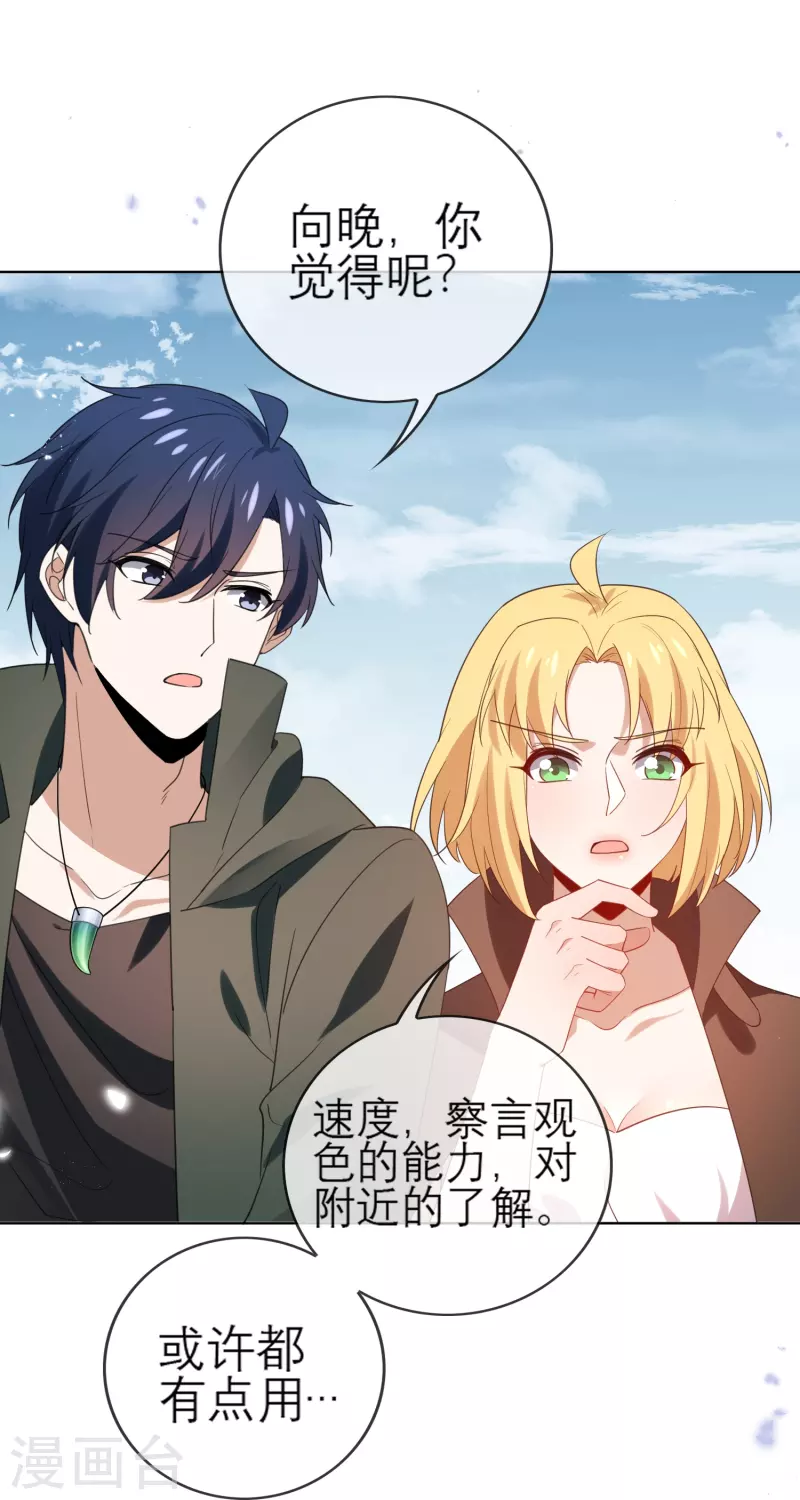 第115话 傻了吧，爷会飞-第116话