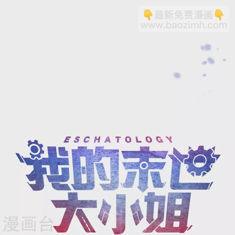 第115话 傻了吧，爷会飞-第116话