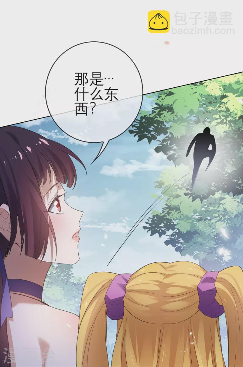 第115话 傻了吧，爷会飞-第116话
