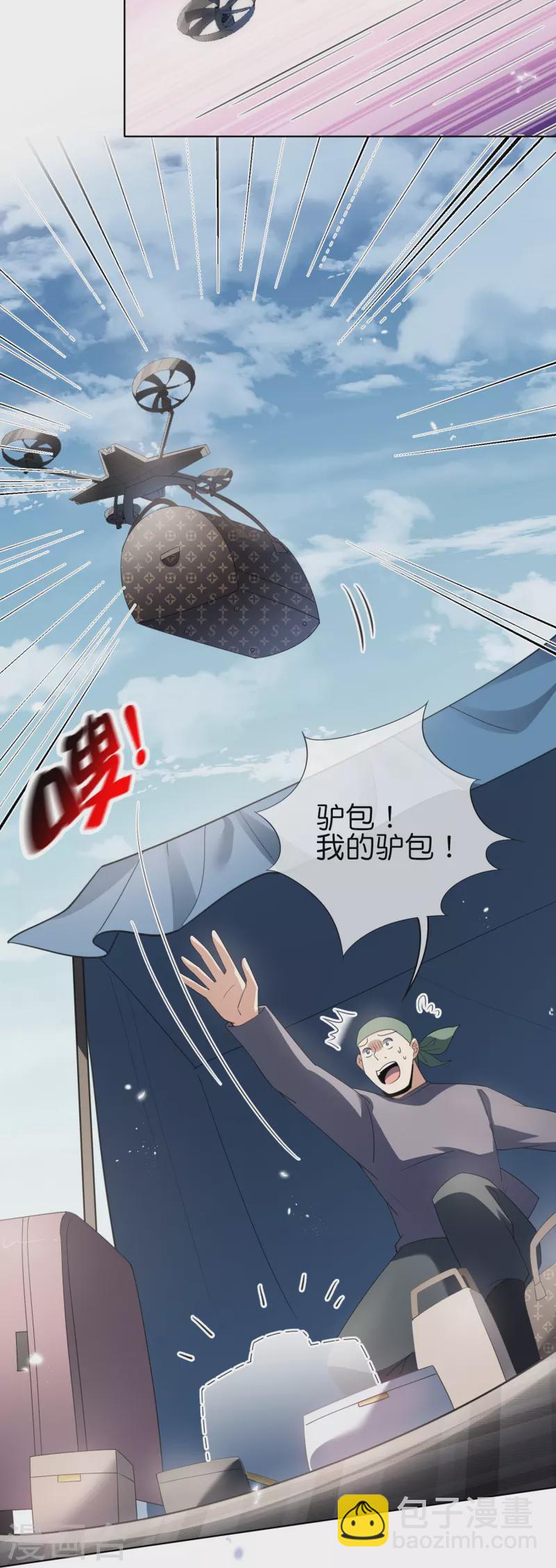 第117话 大就是正选？-第118话